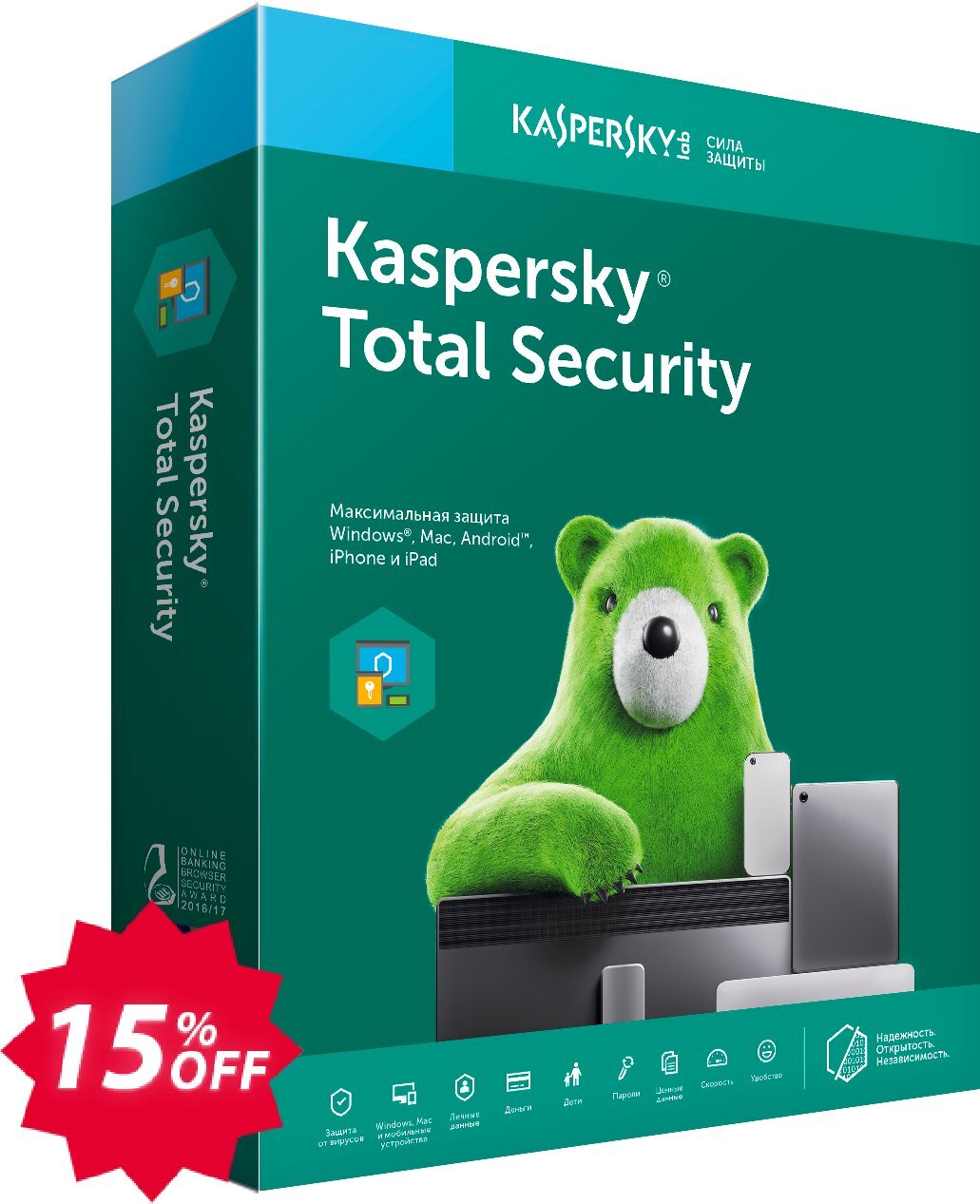 Kaspersky Total Security Coupon code 15% discount 