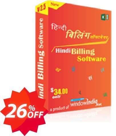WindowIndia Hindi Billing Software Coupon code 26% discount 