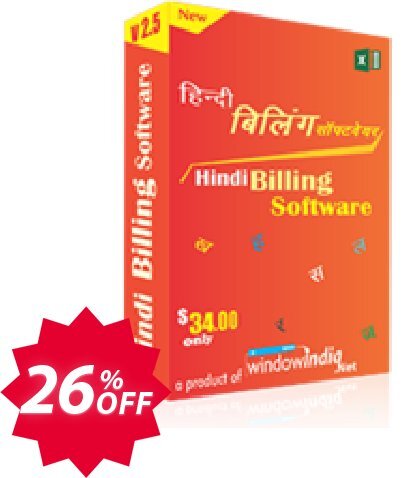 WindowIndia Hindi Billing Software Coupon code 26% discount 