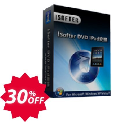 iSofter DVD iPad変換 Coupon code 30% discount 