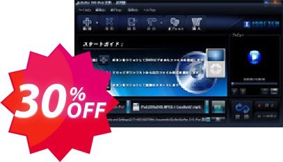 iSofter DVD iPod変換 Coupon code 30% discount 