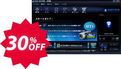 iSofter MTS 変換 Coupon code 30% discount 