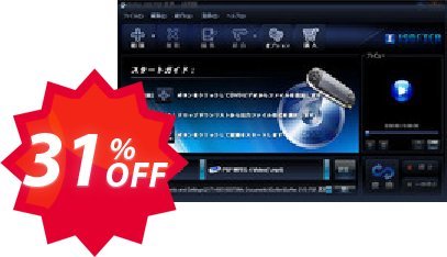 iSofter DVD PSP変換 Coupon code 31% discount 