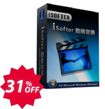 iSofter 動画変換 Coupon code 31% discount 