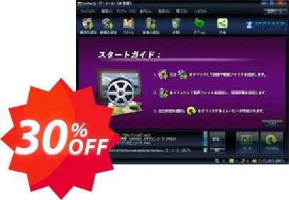 iSofterカラオケムービーメーカー Coupon code 30% discount 