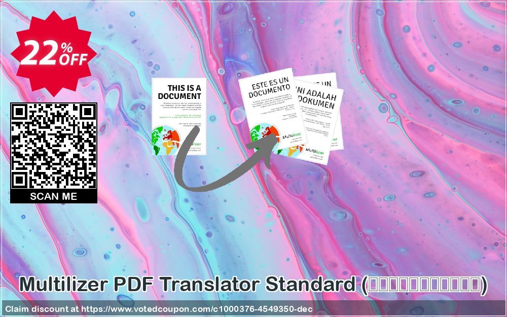 Multilizer PDF Translator Standard, український 