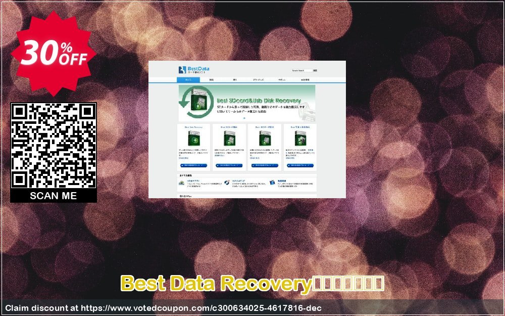 Best Data Recovery一年ライセンス Coupon Code Apr 2024, 30% OFF - VotedCoupon