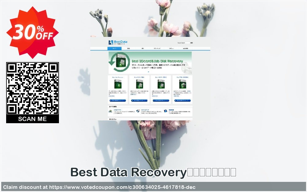 Best Data Recovery無期限ライセンス Coupon Code May 2024, 30% OFF - VotedCoupon