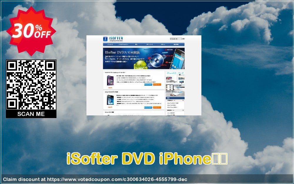 iSofter DVD iPhone変換 Coupon, discount iSofter DVD iPhone変換 Fearsome discounts code 2023. Promotion: Fearsome discounts code of iSofter DVD iPhone変換 2023