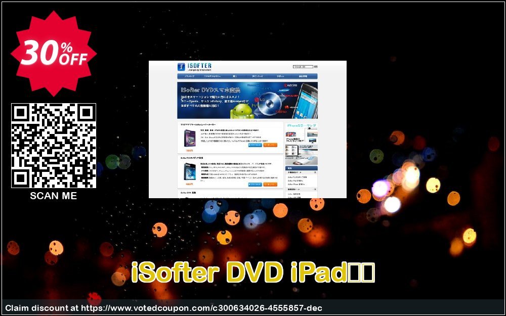 iSofter DVD iPad変換 Coupon, discount iSofter DVD iPad変換 Special sales code 2024. Promotion: Special sales code of iSofter DVD iPad変換 2024