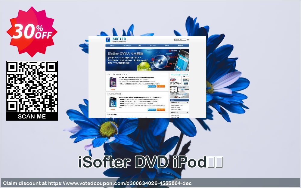 iSofter DVD iPod変換 Coupon Code Apr 2024, 30% OFF - VotedCoupon