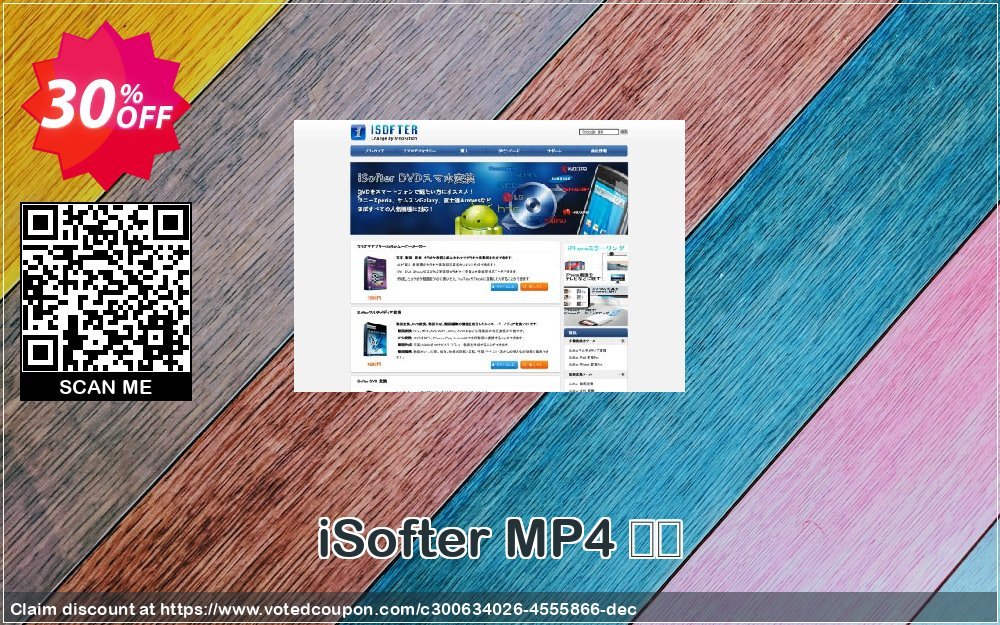 iSofter MP4 変換 Coupon, discount iSofter MP4 変換 Impressive offer code 2023. Promotion: Impressive offer code of iSofter MP4 変換 2023