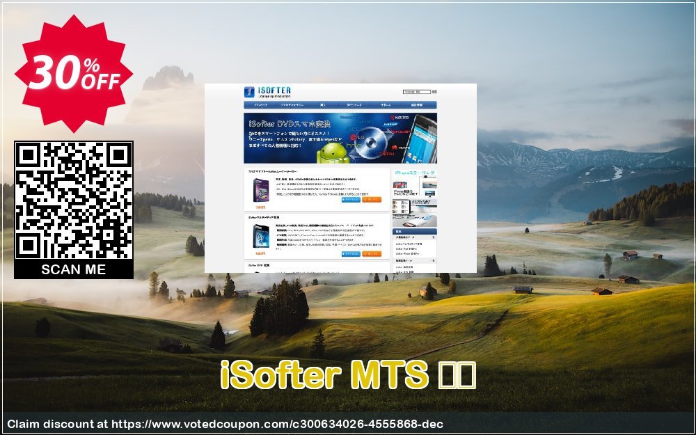 iSofter MTS 変換 Coupon Code Apr 2024, 30% OFF - VotedCoupon