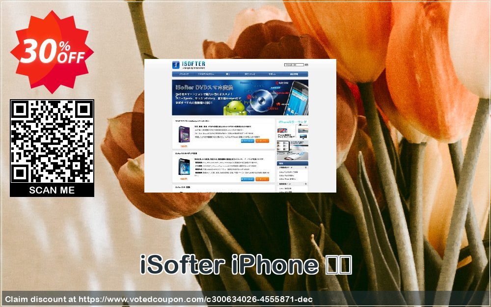 iSofter iPhone 変換 Coupon Code May 2024, 30% OFF - VotedCoupon