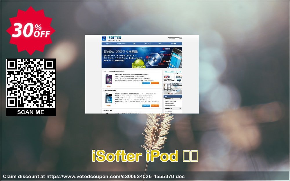 iSofter iPod 変換 Coupon Code May 2024, 30% OFF - VotedCoupon