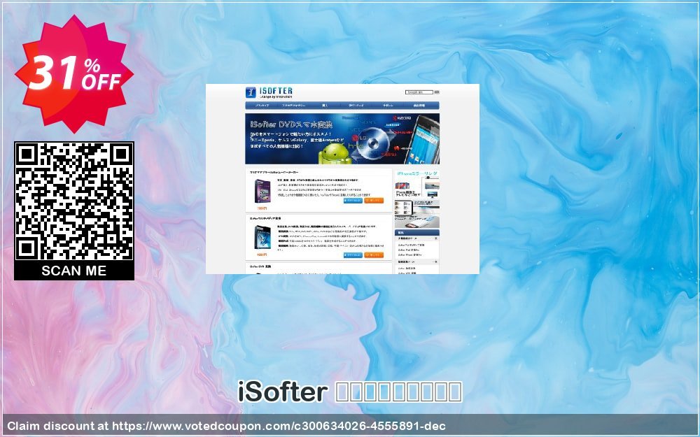 iSofter マルチメディア変換 Coupon Code May 2024, 31% OFF - VotedCoupon