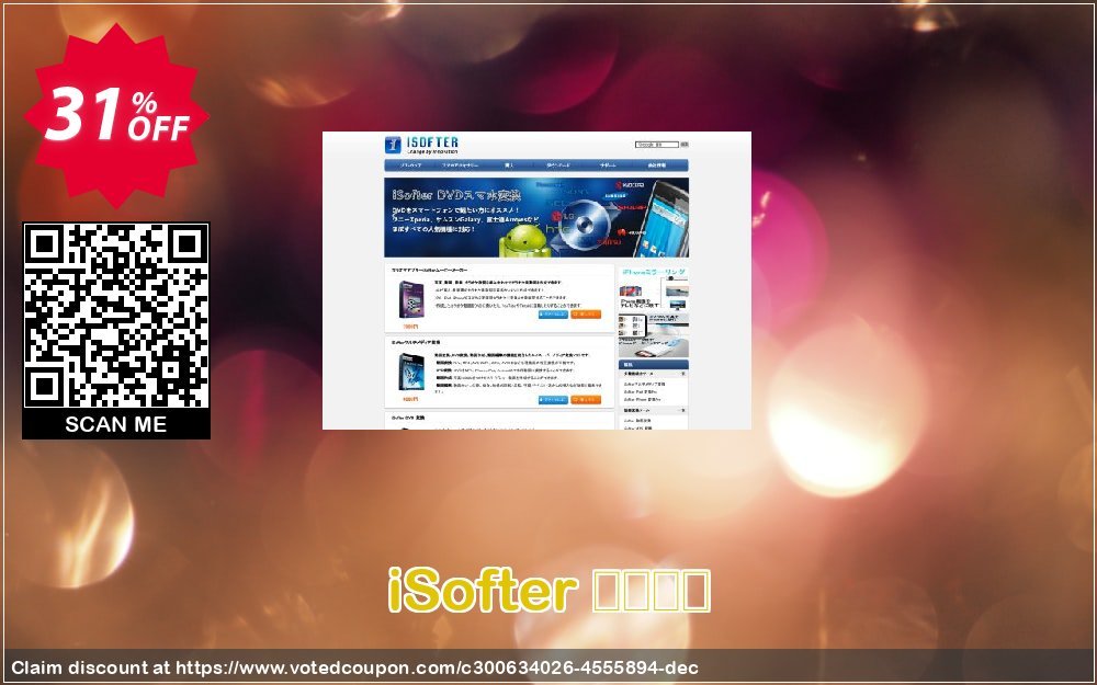 iSofter 動画変換 Coupon Code Apr 2024, 31% OFF - VotedCoupon