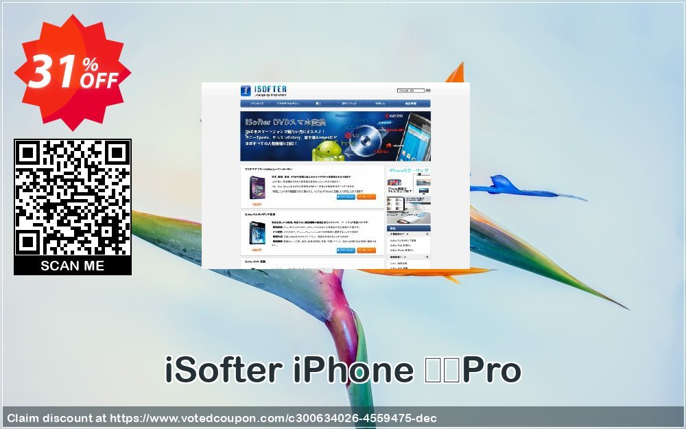 iSofter iPhone 変換Pro Coupon, discount iSofter iPhone 変換Pro Imposing promotions code 2023. Promotion: Imposing promotions code of iSofter iPhone 変換Pro 2023