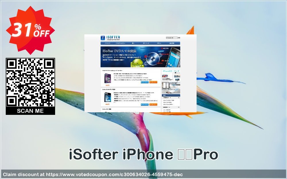 iSofter iPhone 変換Pro Coupon Code May 2024, 31% OFF - VotedCoupon