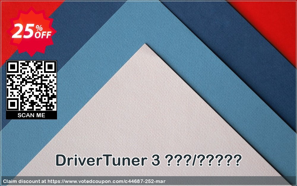 DriverTuner 3 ???/????? Coupon Code Apr 2024, 25% OFF - VotedCoupon